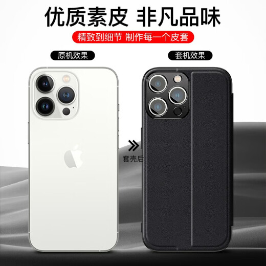 锴美适用苹果15promax手机壳 iphone15保护套翻盖式皮套plus镜头全包防摔男女新简约外壳 iPhone15promax【优雅黑】镜头全包
