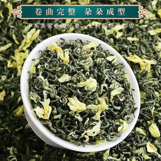 Fragrant food Ya'an Mengding mountain tea buds fried flowers Jasmine Piaoxue 2024 new tea Jasmine tea strong aroma type Sichuan Ya'an Mengding fine buds Piaoxue 520g mellow and refreshing