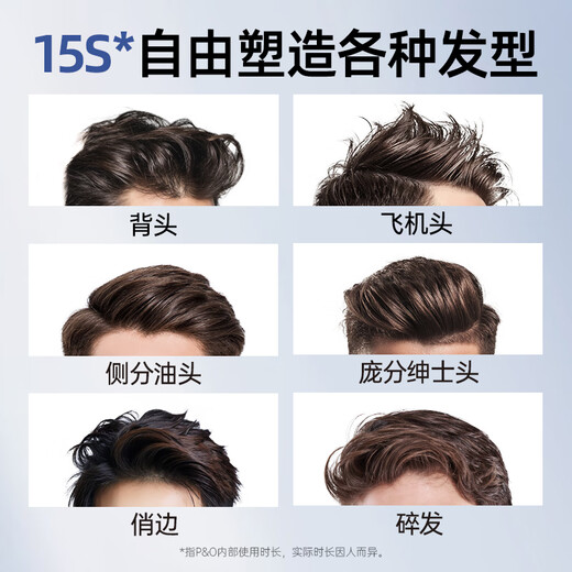 
P/O Gel Paste Moisturizing and Setting Men's Gel Water Strong Setting Long-lasting Large Back Head Oil Head Broken Hair Finishing 260ml