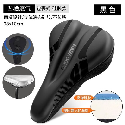 适用捷安特atx660/777/810/620/830/720xtc800/820tcr/liv坐垫套 NBD流光黑硅胶皮革款全包裹