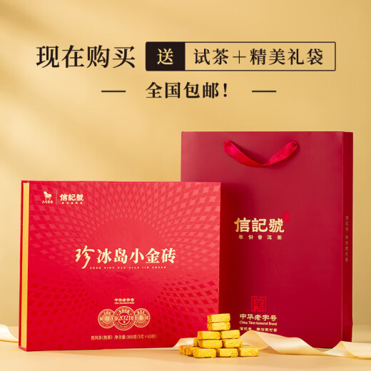 Bama Tea Industry Signature Pu'er Tea Iceland Small Gold Brick Yunnan Cooked Pu 300g Gift Boxed Tea Gift for 2021

