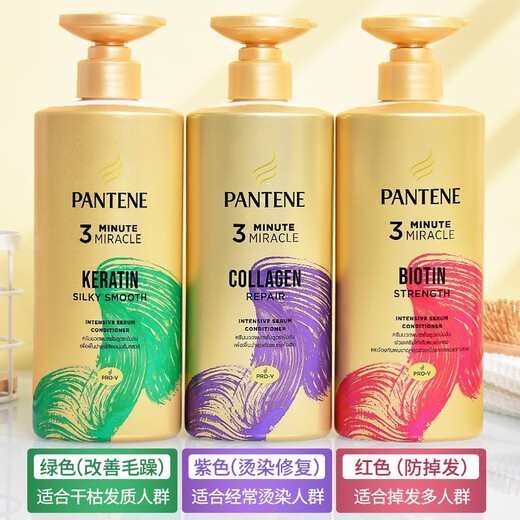 PANTENE (PANTENE) Thai version 3-minute miracle conditioner women's hair mask to repair split ends, conditioner essence, smooth permed and dyed damage, green (improves frizz)