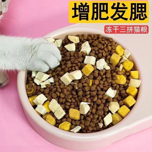 Macodi bulk cat food 10 Jin Jin is equal to 0.5 kg. General marine fish flavor 5 Jin Jin is equal to 0.5 kg. Wholesale fattening and gill adult cat and kitten cat food. Beef flavor cat food 10 Jin Jin is equal to 0.5 kg.