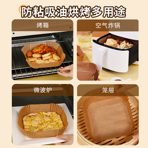 SHUANG YU air fryer special paper square 100 disposable silicone oil paper plates oil-proof non-stick pan suitable for 3L or more