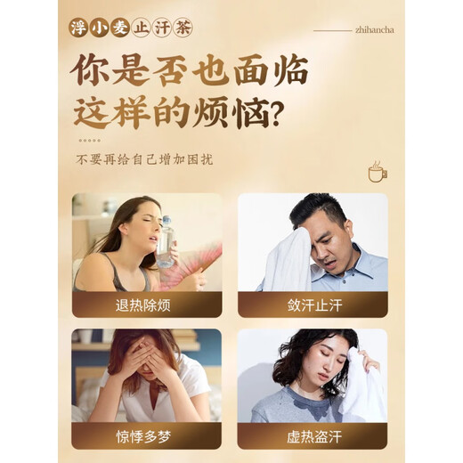 Other Floating Wheat Authentic Floating Wheat Antiperspirant Tea No-boil tea bag for menopausal sweating and heat relief Floating Wheat Tea 20 bags *1 bag