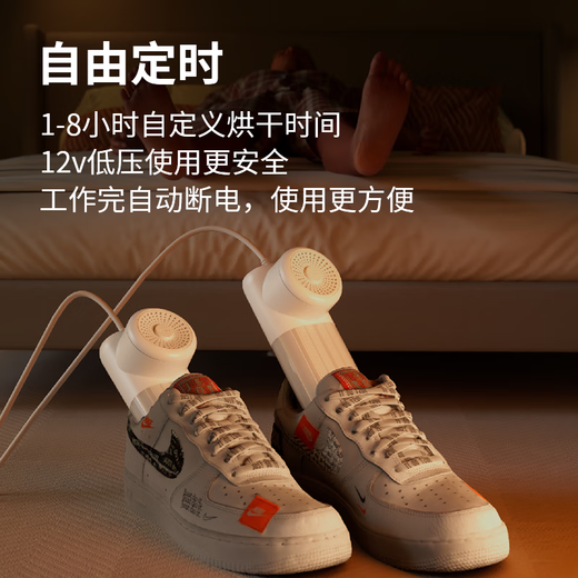 Flying Oxygen Shoe Dryer, household intelligent aluminum alloy shoe dryer, shoe warmer, deodorizing and sterilizing dryer, dormitory shoe dryer, sterilization and prevention of athlete's foot