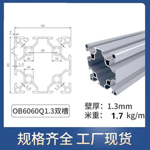 XMSJ欧标6060/6090/60120铝型材双槽铝材欧标60*60铝型材框架铝合金 欧标6630R