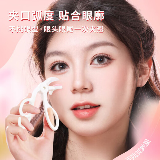 Haifeno eyelash curler super wide-angle eyelash curler novice soaring eyelash curler pink frameless eyelash curler white 1 piece