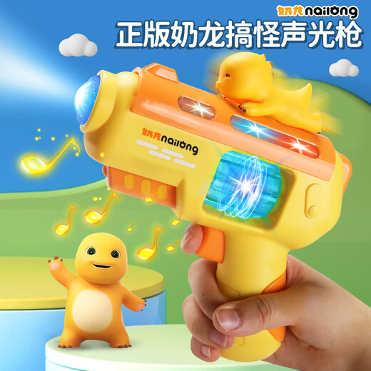 Enbe family children's toy gun 3-6-8 years old sound and light boy milk dragon electric pistol simulation submachine gun Christmas gift
