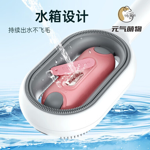 Yuanqi cute thing attraction pet cleaning and hair removal comb water tank cat comb no-wash wipes comb sticky hair comb remove floating hair comb brush with water tank long hair powder (200ml essence + 100 pumps