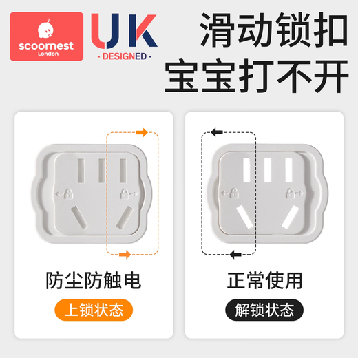 Kechao socket anti-child electric shock protective cover plug safety plug blocking switch cover baby blockage remover baby (mixed 12 pieces) two holes + three holes one-button switch