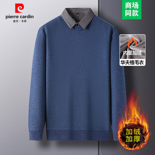 Pier Cardin brand waffle fake two-piece long-sleeved T-shirt for men in autumn and winter plus velvet thickened shirt collar warm POLO sweater 7227 thickened black plus velvet 17088AL suitable for 120-140Jin [Jin equals 0.5 kg]