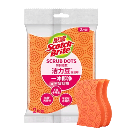 3M Jieli bean dishcloth sponge scouring pad kitchen supplies pot brush anti-scratch water-absorbent cleaning cloth cbg non-stick pan yellow 2 pieces