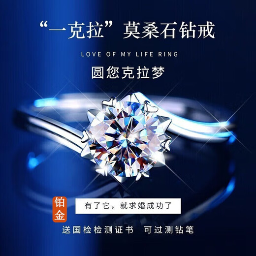 Grace GirlPT950 Platinum Ring Women's One Carat Moissanite Diamond Couple Men's Proposal Birthday Valentine's Day Gift Women's - Snowflake One Carat Moissanite Platinum Ring