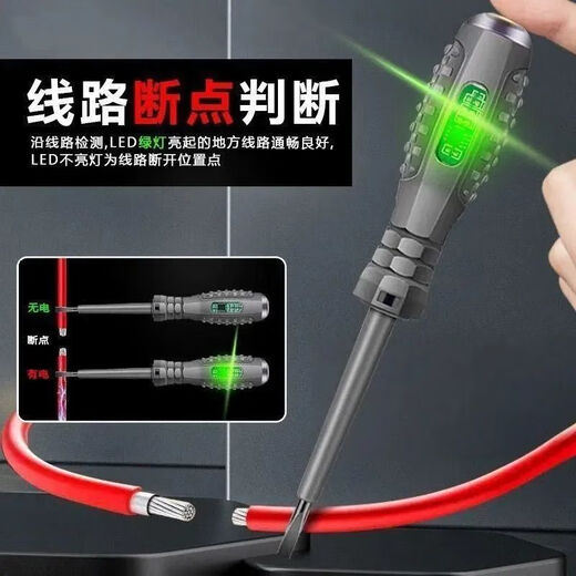 High-torque, high-brightness electrician's test pen screwdriver, intelligent breakpoint detection, anti-fall resistance, intelligent detection of 2 cross-head breakpoint induction