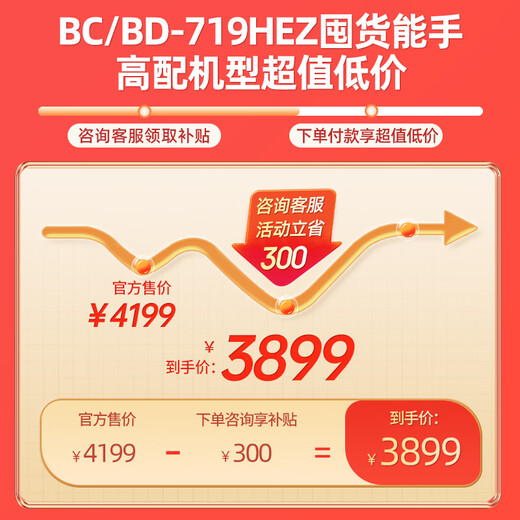 海尔冰柜商用家用大容量300升500升以上全冷冻冷藏两用卧式冷柜一级能效-40度超低温以旧换新 【超低温速冻】电子温控 | 719升