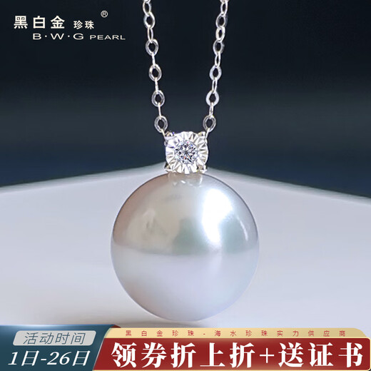 Black and white gold pearls, South Sea Australian white pearl pendant, 18k gold diamond seawater pearl necklace, holiday gift, Australian white 11-12mm diamond model (925 silver chain)