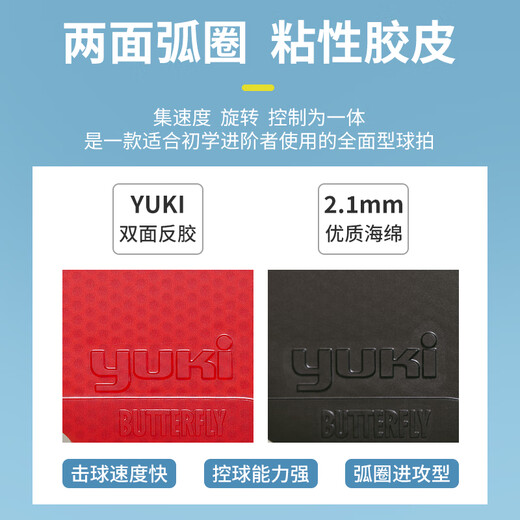 Butterfly three-star table tennis racket horizontal racket double-sided reverse adhesive 5-layer plywood racket single TBC302 with racket case