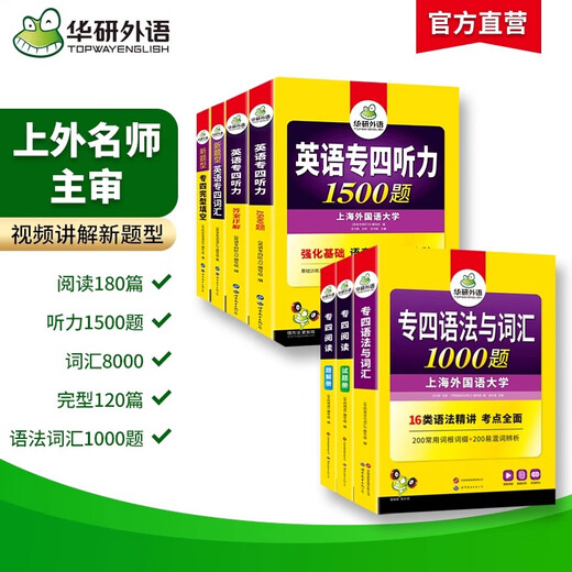 Preparation 2026 Specialty 4 Vocabulary Set New Question Type Huayan Foreign Language English Major Level 4 Listening and Reading Vocabulary Cloze Grammar and Vocabulary 1000 Questions Special Training 2025 English Major Level 4 Vocabulary English Specialty 4 Test Preparation Package