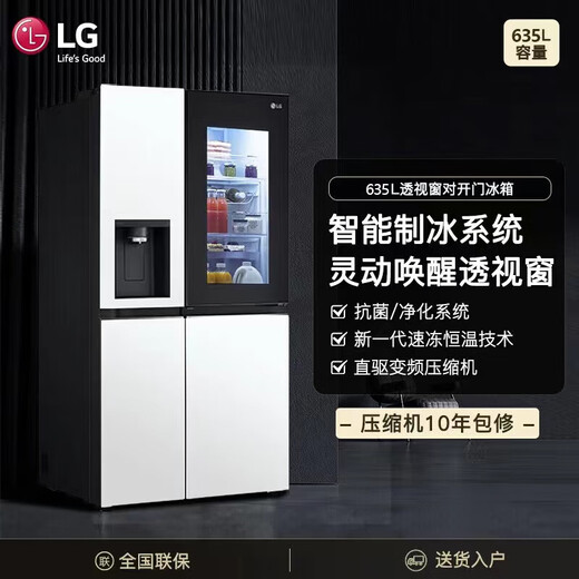 LG RÉFRIGERATION ET LAVE SET 635L Double porte réfrigérateur Intelligent Intelligent Ice Maker Freed Frose Frose Frost Frost Iuniversity Jin [Jin est égal à 0,5 kg] Drum Machine à laver entièrement automatique Stérilisation à vapeur et retrait des actions