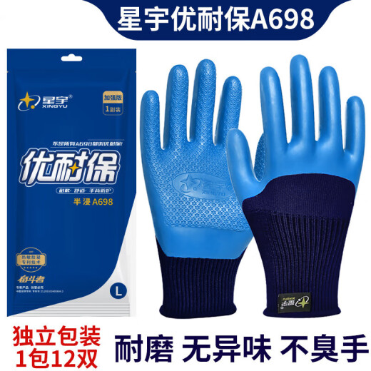 PROTECCIÓN DE PROTECCIÓN LABORA Los guantes de JOUNAIBAO A698 resistente al desgaste, no se deslizan, transpirable e impermeable sitio de construcción de látex en relieve Men Labor Men Xingyu YounAiBao A698_6 Double_Large Size