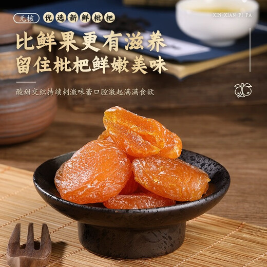 Kafuzi Bamboo Bee Salt Dried Loquat Authentic Canned Dried Loquat Original No Additive Yunxiao Loquat Preserved Fruit Sour and Sweet Pipa Dried Bamboo Feng Salted Dried Loquat 250g