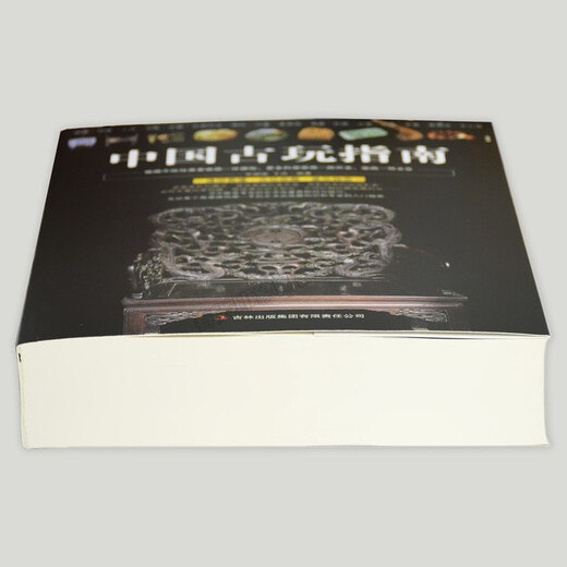
[] Guide to Chinese Antiques (692 pages of Dahou Book) Introduction to Appreciation and Appraisal of Treasures and Appraisal Books of Ancient Coins, Porcelain, Jade, Hetian Jade, Bronze, Seal, Bronze, Ancient Coins Catalogue Books