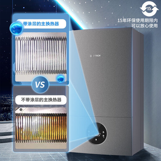 Bosch gas wall-mounted boiler G6300 Pro 15% national subsidy natural gas heating stove kitchen good thing water heater constant temperature floor heating radiator L1P27-G6301W 24C