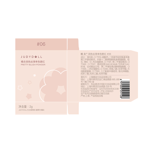 Orange Duo Exclusive Single Color Blush Rouge Matte Expanding Color Eyeshadow Contouring Face Brightening Gift for Girlfriend Recommended #06 Apricot Color Single Color