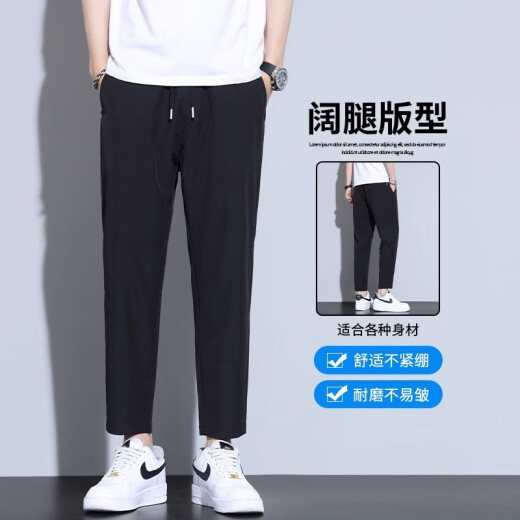 真维斯（JEANSWEST）春秋休闲裤男士直筒速干男裤夏天男生裤夏季薄款冰丝九分裤子男款 718B黑色+718B军绿 L 【120-140斤】