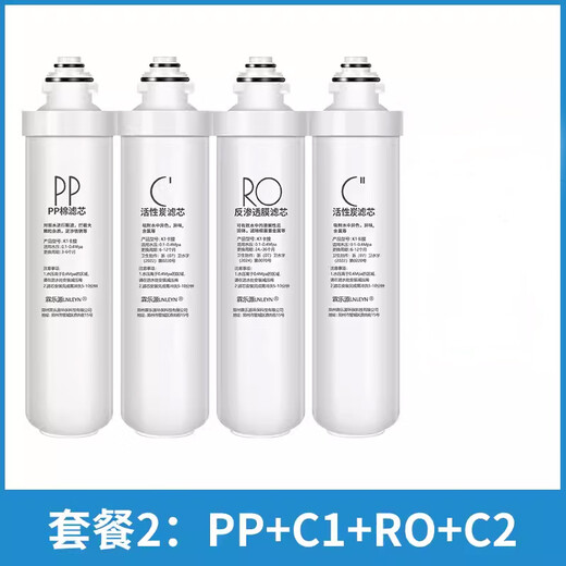 霖乐源适用于美F1净水器滤芯通用MRO201a-4/203/MRC1695/1592/1795A/B PP+C1+RO+C2