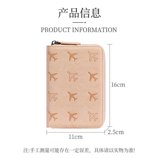 fancyfree防盗刷护照包旅行防水RFID便携证件包出国男女护照保护套收纳包 粉色