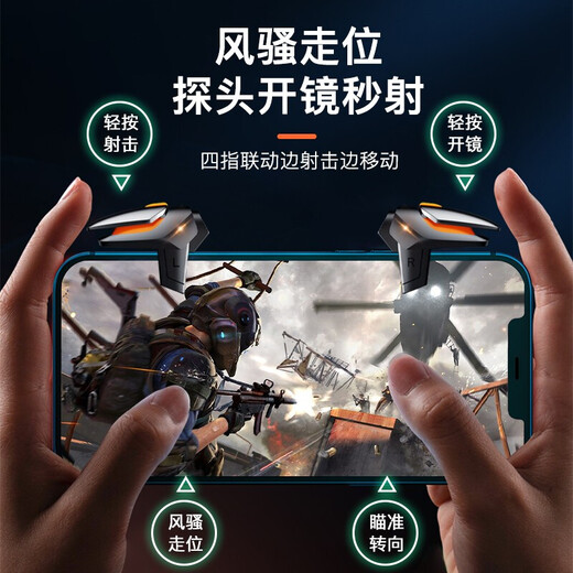 
Kovo [TOP list first] Chicken-eating artifact hand mechanical key shoulder keyboard automatic four-finger pressing gun auxiliary mobile game game controller Peace Elite Android Apple universal