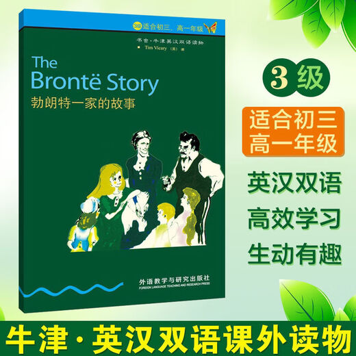 Bookworm Oxford English-Chinese Bilingual Reading Series for Grade 3, Grade 1, Grade 3, Chinese-English bilingual reading book, The Call of the Wild