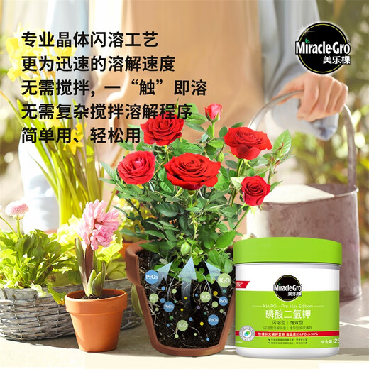 Meileke Potassium Dihydrogen Phosphate Potted Green Plant Flowering Flower Plant Water-Soluble Fertilizer Flower Fertilizer 250G