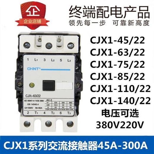 Shantoulin Village 121632456385110140170 AC contactor relay CJX1-250/22 AC380V