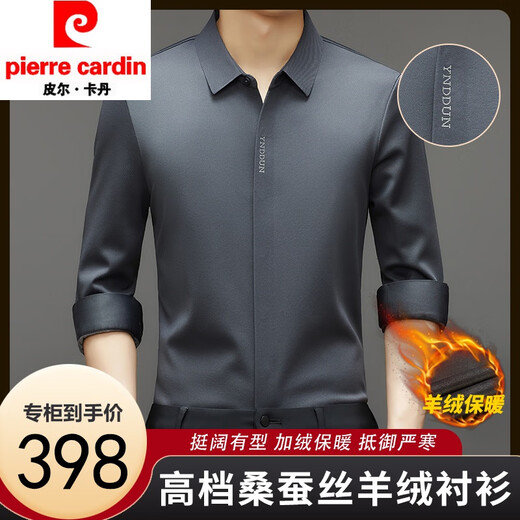 Pierre Cardin winter new mulberry silk cashmere shirt men's long-sleeved thickened warm business iron-free shirt for men high-end gray plus velvet 175/XL recommended 135-150Jin Jin equals 0.5 kg