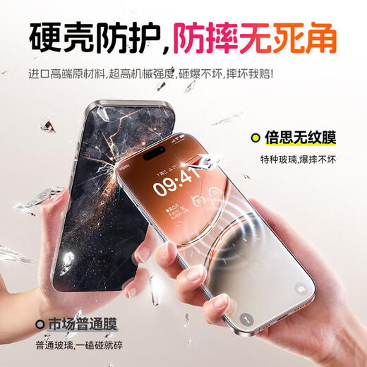 倍思适用苹果16Pro钢化膜iphonePro手机膜 南玻玻璃防尘防摔抗指纹高清防护膜 2片装