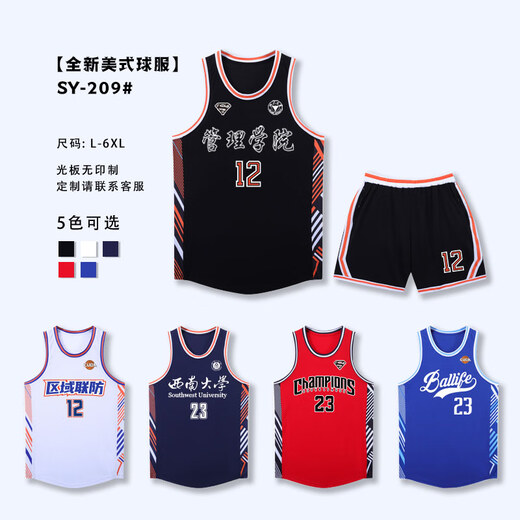 罗彼士篮球服运动套装男定制大学生比赛篮球队服训练联赛美式球衣订制 897紫色 5XL