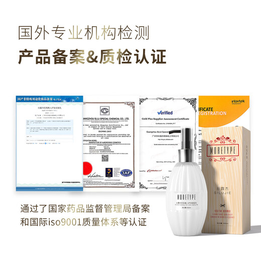 Silu Jess Luje Brazilian Beauty Hair Care Styling Milk No-Rinse Moisturizing Styling Repair Elastin 300ml Brightening and Softening Brazilian Beauty Curly Hair Cream