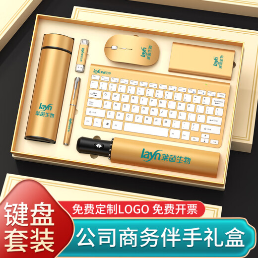 Yuantianxia Enterprise Office Souvenir Business Gift Customized Logo Company bietet Kunden Angestellten Wohlfahrtspreis Praktischer Wasserbecher Goldener Tasse + Tastaturmaus + Regenschirm + Elektrische + Stift + U.