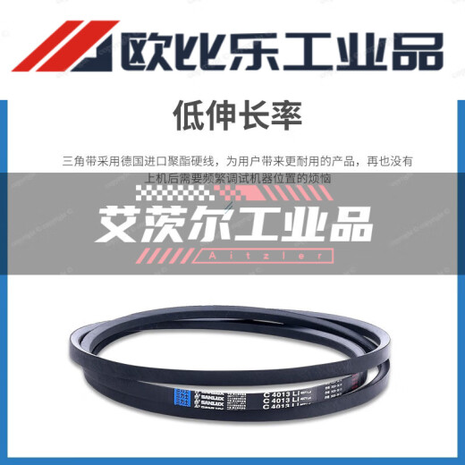 
Triangle belt cloth belt transmission belt C type 6045-6934Li wear-resistant high temperature resistance industrial belt C6629Li