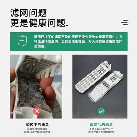 Haier washing machine filter box universal prodigy Tianmu frequency conversion prodigy no-clean power power accessories collection No. 116 slope 1 horizontal 4 vertical 8