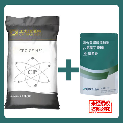 Chia Tai 5% lamb premix 5kg/1 bag of mixing material 1000Jin Jin is equal to 0.5kg H51 genuine express delivery 1 bag of lamb premix + 1 bag of Chia Tai ammonia