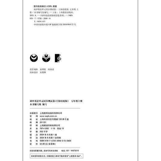 
2025 New Learning Mathematics/English New Textbook Edition Unit Test Volume 6, 7, 8, 2nd Volume 1, 2025 Supporting Shanghai New Textbook Mathematics/English Synchronous Practice Test Paper Shanghai Education Edition Grade 678 Test Paper with Answers Shanghai Education Press Grade 6-Junior High School English Unit Synchronous Test Paper (Shanghai Practice Edition)