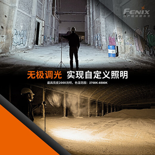 菲尼克斯（FENIX）露营地灯探照灯CL28R帐篷灯led野外照明灯充电户外超长续航防水 CL28R工作灯2000流明