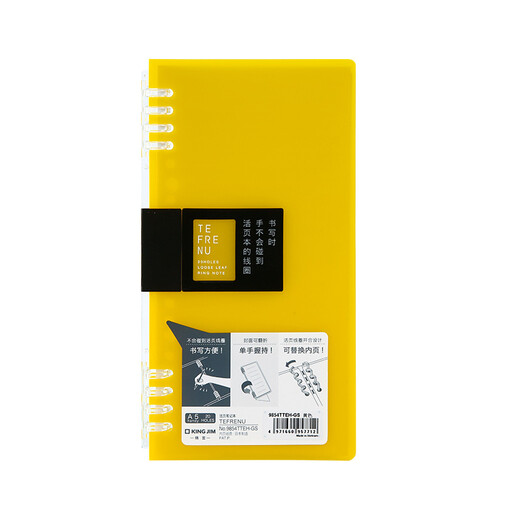 King Jim A5 Handheld Loose Leaf Book Business Office Notebook Notebook Journal Coil Book 9854tteh-gs jaune