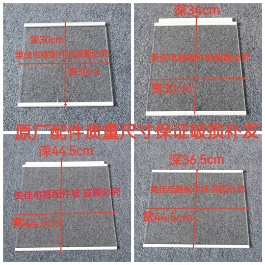 Hissense convient à Hisense Rongsheng Refrigerator Glass Direction Shelff BCD-536 / 519/528/532/535/538/529 698 Largeur de verre réfrigéré 48 Profondeur 37