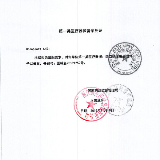 康乐保造口袋可塑防漏贴环12030 12042Brava造口护理用品附件 促销10片(12030*5个+赠字样12030*5