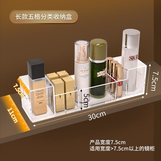 KAMAN Mirror Cabinet Storage Box Bathroom Transparent Acrylic Cosmetics Storage Organizing Box Washstand Bathroom Storage Rack Classification Storage Box Long Five-Gate 1